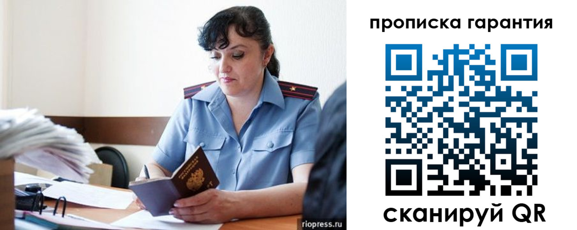 прописка 2025 в Знаменске